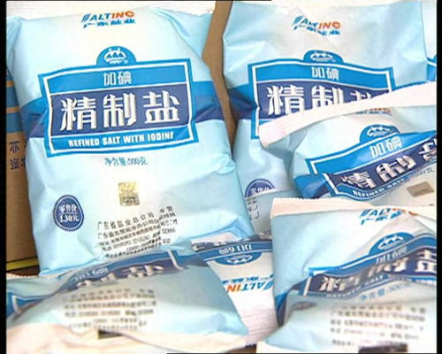 中盐集团回应 食盐抢购 正加班加点生产配送,保障市场供应